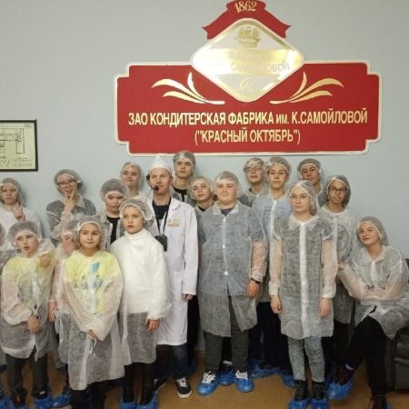Экскурсия на кондитерскую фабрику К. Самойловой