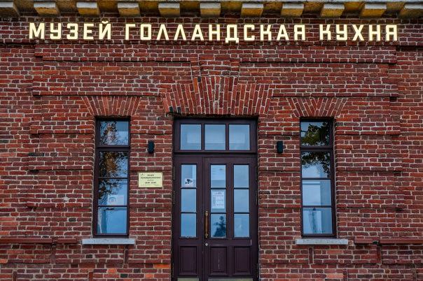 Экскурсия в Кронштадт с посещением Музея «Голландская кухня»