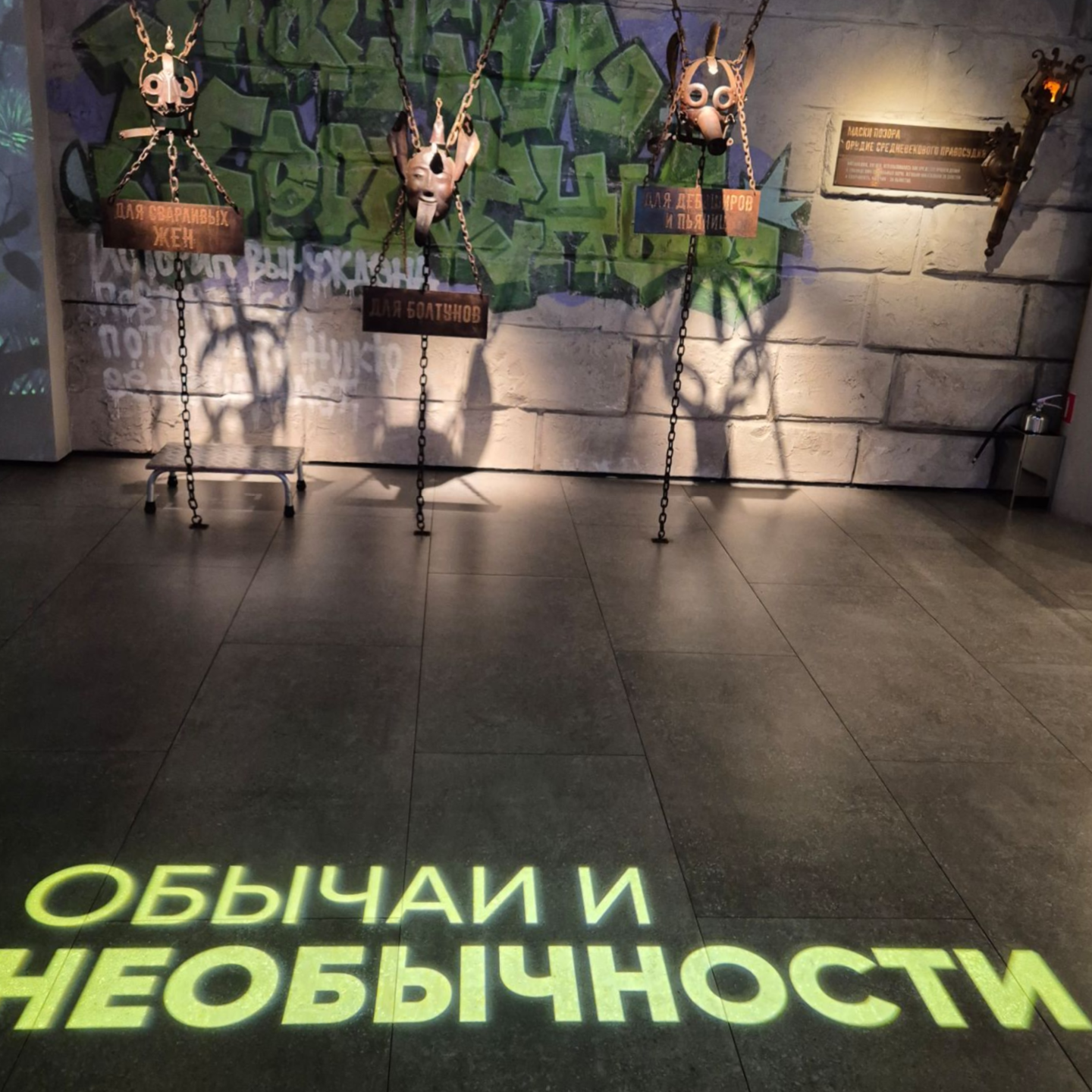 Музей «Арт и Факты»: обзорная программа
